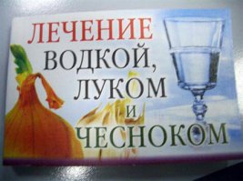 Как лук в носках может изменить вашу жизнь