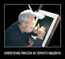 Держи!