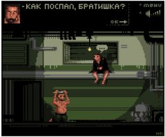 8-бит!