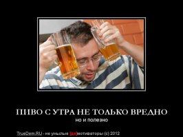 10 полезных свойств пива