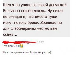 скинул подруге ответила:
