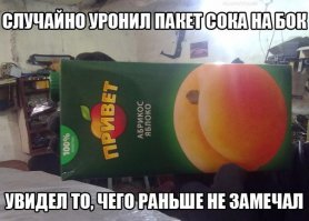 Необычная находка на дне коробки из-под сока