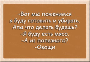 25 самых остроумных цитат о браке