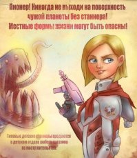 Если вдруг не "Пушок" :)
