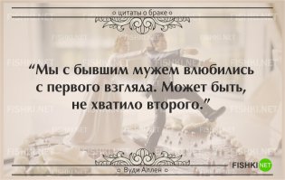 Вуди Аллен меня насторожил.