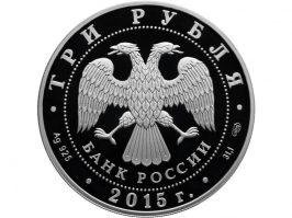 Поищи серебрянные 3 рубля "70 лет Победы в ВОВ (изображено: водружение флага над Рейстагом) ". Возьму по разумной цене !
