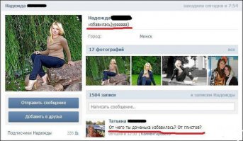 Сдается мне это была свекровь