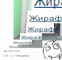 Чья это дверь?