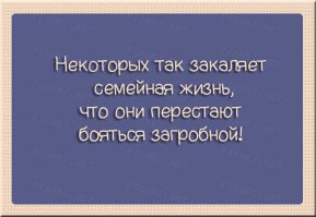 25 самых остроумных цитат о браке