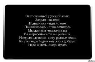 Правила русского языка, которые шокируют иностранцев
