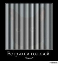 Оптические иллюзии, которые сломают тебе мозг