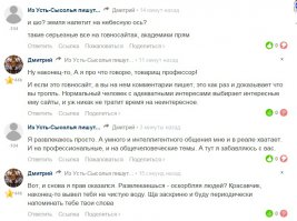 Да это тролль.Он постоянно палится и его банят, не обращай внимание.
Я его разоблачил, теперь он во всех моих темах появляться будет