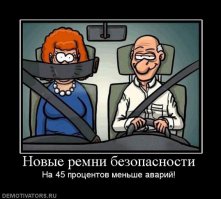 Штраф за непристегнутый ремень хотят увеличить до 5000 рублей