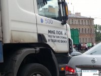 Продрал бочину автору