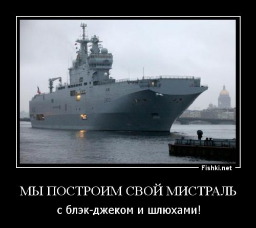 Россия построит свои вертолетоносцы. Немного другие: технологии есть