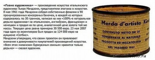 а как же *овно художника?