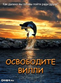 Это подросший мальчик и вилли!!!
