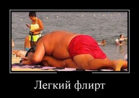 Подборка демотиваторов 