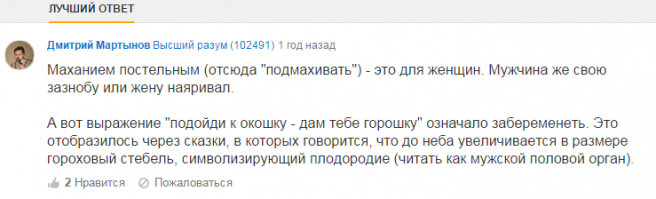 «Свет очей моих»