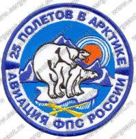 Улыбнитесь. Нашивка Арктического авиационного полка ФПС.