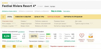 Вброс какой то от школьника.
У них было с собой порядка 1800$. Тысяча восемьсот долларов мать его! В Египте на все включено! В четырехзвездочном отеле! Четырехзвездочном отеле Египта б.л.я.т.ь.
90 тысяч рублей взять с собой в Египет,но поехать в четырехзвездочный отель.