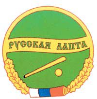 xуль ссаным амерам в футболе то надо или уже не знают,куда доипаццо?
Пусть наши подадут иск на лигу бейсбола. за плагиат.