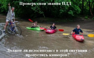 ДТП с велосипедистом