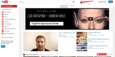 куда на ютюбе пропала кнопка "НАЙТИ"?