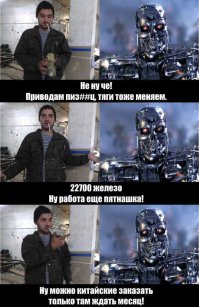 Как снимали "Терминатора"