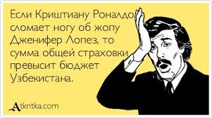 Части тела звёзд, застрахованные на самые большие суммы денег