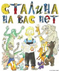 Лучший комикс моего детсвта 