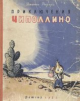 Да что там, даже луковица может бороться с системой.