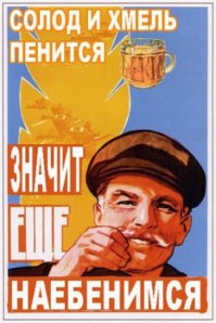 Русский рекламный (и агитационный)  плакат конца XIX — начала XX века