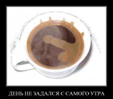 Тем, у кого день не задался