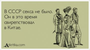 История одного фейка 