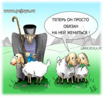 Насчёт овнов.