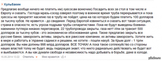 Не, жидохохлы от скромности не умрут! )))
Ишь, как оно свой ЖЖ назвало - "great-ukr"! 0_о
Странно, что не "прото"! 
Ну, а насчёт их "планов"... почему бы и не помечтать - сидя в глубокой жопе?  
Тем более - "виноваты" в той жопе все вокруг, но не они сами! )))
У этих животных есть планы и покруче!!!