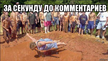 Тем, у кого день не задался