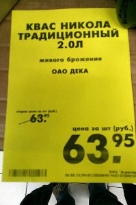 Приколы на ценниках и упаковке