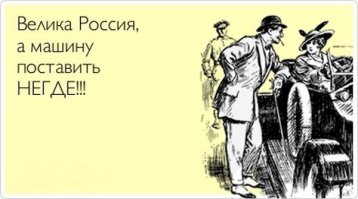 О России начистоту. Цитаты известных людей
