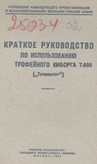 А что читаете Вы?