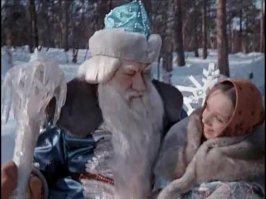 МОРОЗКО 1964г.(отзывы американцев после просмотра)
«Представьте себе, что несколько русских собрались вместе, приняли немножко «наркоты» и решили, что неплохо было бы сделать фильм… Передвигающиеся деревья и дома на куриных ногах я могу объяснить только этим».

 

«Это не просто плохой фильм, это худшее из того, что я когда-либо видел и, боюсь, когда-нибудь еще увижу. Это не фильм, а преступление против человечества! Я удивлен, что сами создатели картины не лопнули со смеху, когда увидели, что у них получилось».

«Больше всего на свете Америка должна бояться одного: чтобы создатели этого фильма не переметнулись в лагерь террористов и не стали снимать для них пропагандистские фильмы. Это же просто кошмар какой-то! Какие-то кислотные телепузики в окружении снежных сугробов. Поверьте мне, люди, этот фильм реально травмирует психику! Держитесь от него подальше!»

Люди, они называют это ДЕТСКИМ фильмом! Вы можете себе представить, детским! Неужели русским детям и вправду нравится это кино?! Тут кто-то сравнил сюжет с «кислотными телепузиками», но я думаю, причина кроется в другом. Просто на съемках было очень, очень, очень много водки. Надо же им было как-то греться в этих сугробах!»

«По шкале от единицы до десяти я бы поставил этому фильму ноль. Если они снимают ТАКОЕ, я не удивлен, что Советский Союз развалился…»

«Просмотр этого фильма может стать причиной потери рассудка и моторных функций. Волшебные грибы, гуляющие дома и деревья, гномы-убийцы… Хотя, если вы ребенок и ваш родной язык – русский, можете посмотреть это кино (хотя вы, наверное, его и так уже видели). В противном случае лучше посмотрите «Русалочку».

«Какая-то шизанутая сказка про хвастливого парня, который превратился в медведя, и про одиннадцатилетнюю ненормальную девочку, которую он хочет соблазнить. Какой-то идиотский дом на ножках, странный человеко-грибо-гном… Короче, фильм ни о чем!»

«Да, согласен, фильм, конечно, странноват, но вспомните, он же иностранный! То есть половину вы априори не поймете, даже если он будет нормально переведен (что бывает далеко не всегда)».

«Может, это и не самый плохой фильм, который я когда-либо видел, но что-то около того. Если бы ни симпатичная Настенька (в оригинале написано Nastinka – прим. авт.), его вообще нельзя было бы смотреть».

«Неужели у русских в 1964-м году было так плохо с кино, что они с таким восторгом отзываются об этом ужасе?! Ни в коем случае не смотрите этот фильм, даже если вы перепили или хотите пополнить свою коллекцию старых советских фильмов. Душевное здоровье дороже».

«В своей жизни я видел несколько детских фильмов. Этот не имеет с ними ничего общего».

«Ничего не понимаю в этих русских фильмах. Возможно, это из-за того, что фильм якобы детский, но сомневаюсь, чтобы дети там тоже хоть что-то поняли».

«Когда я был маленьким, ни один фильм не казался мне слишком глупым, чтобы его нельзя было смотреть. Потом я посмотрел «Морозко»… Это было не просто глупо, мне было больно его смотреть!»

«Я понял, почему я ненавижу этот фильм. Потому что он предназначен для детей и доносит до них одну-единственную идею: люди, привлекательные внешне, добры, а люди с отталкивающей внешностью – это вселенское зло. Я, конечно, понимаю, что так в старых сказках было всегда, но я раньше нигде не видел, чтобы эта тема была настолько основополагающей! И это очень меня огорчает, потому что пейзажи в этом фильме действительно потрясающие. В отличие от содержания…»

«Не скажу, что это худший фильм, который я видел в своей жизни, но в тройку он, без сомнения, входит. Хуже всего то, что эта картина позиционируется как детская. Да если бы увидел этот фильм в детстве, я бы, вероятно, тронулся умом! Все ныне существующие копии этой картины необходимо сжечь!»

«Да ладно вам! Для России 1960-х годов фильм не так уж и плохо сделан. Но разрази меня гром, если это не самое странное кино, которое я видел в своей жизни!»

«Мне еще было интересно узнать пикантные подробности из жизни сельской России. Я и понятия не имел, что перед знакомством с потенциальным мужем русские девушки делают клоунский макияж и надевают корону, как в закусочной Burger King!»

Что ни говорите, а в чем-то юморист Михаил Задорнов все-таки был прав. Американец никогда не поймет русского, как бы он ни старался. Мы абсолютно, совершенно, вопиюще разные, и никакая глобализация этого никогда не изменит. Но, может быть, именно в этом вся прелесть?