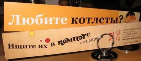 Приколы на ценниках и упаковке