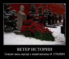 Ио́сиф Виссарио́нович Ста́лин (настоящая фамилия — Джугашви́ли 21 декабря 1879 Гори, Тифлисская губерния, Российская империя — 5 марта 1953, Волынское, Кунцевский район, Московская область, РСФСР, СССР)