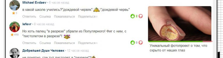 Убрали, говоришь?
До сих пор сердчишко ёкает