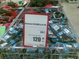 Где то я уже видел это название.