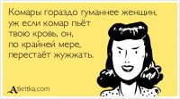 Всё о мужчинах в одну строчку  