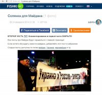 Знаете, Друзья, Я сейчас перелистываю Первую солянку. Все знакомые лица. Еще нет Одессы, но уже есть Крым. Еще нет огромного количества убитых и раненых, но уже есть обеспокоенность людей за дальнейшую судьбу. И пока еще в комментариях есть надежда что это первая и последняя солянка. 
А завтра будет уже сотая. Сто солянок это примерно один миллион двести комментариев. Миллион двести комментариев назад мы и не знали, что все это произойдет. И становится грустно и страшно, потому что понимаешь, что вся эта канитель закончится ох как нескоро.