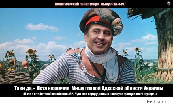 Новый губернатор Одесской области Саакашвили