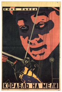 Цветные плакаты братьев Стенбергов для чёрно-белого кино 